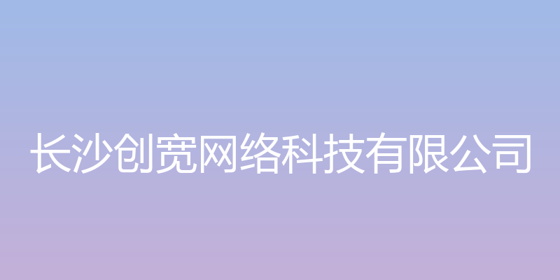 普思易教学资源网 - 长沙创宽网络科技有限公司